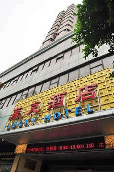 广州莱克酒店酒店外观图片