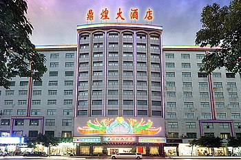 惠州鼎煌大酒店（博罗县）酒店外观图片