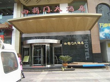 西安西稍门大酒店外观图片