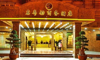 深圳名粤舫酒店酒店外观图片