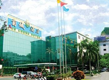 中山小榄菊城宾馆外观图片