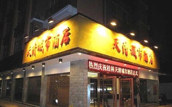 桂林天清城市酒店酒店外观图片