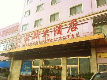 温州金鸿国际大酒店酒店外观图片