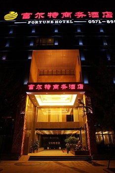 杭州富尔特酒店酒店外观图片