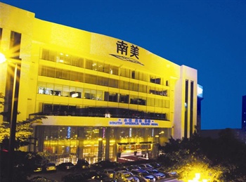 广东南美大酒店（广州）酒店外观图片