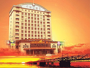 丹东瑞心国际中联酒店酒店外观图片