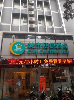 城市便捷酒店（防城港店）外景图片