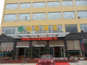 荆州怡家酒店外观图片