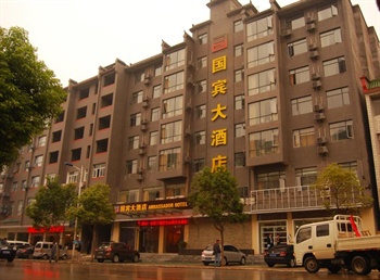 武当山国宾大酒店酒店外景图片