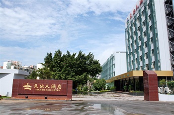 厦门天地人花园酒店酒店外观图片