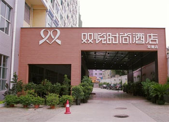 南宁双悦时尚酒店酒店外景图片