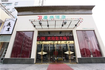 武汉居然酒店(神龙店)外观图片