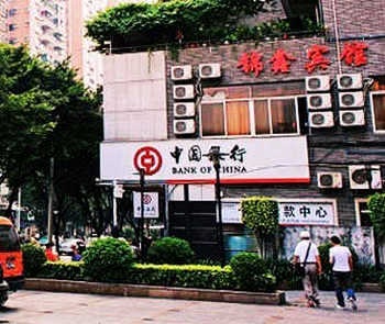 广州市荔湾区锦鑫宾馆酒店外观图片