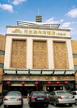 广州南美元生态休闲大酒店酒店外观图片