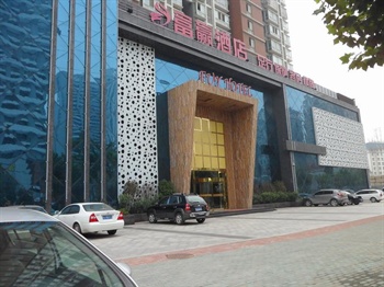 武汉富赢酒店（汉口兴业路店）外观图片