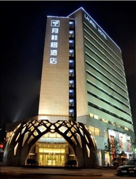 北京月桂树酒店酒店外观图片