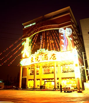 中山东悦酒店酒店外观图片