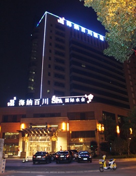 宁波海纳百川酒店酒店夜景图片
