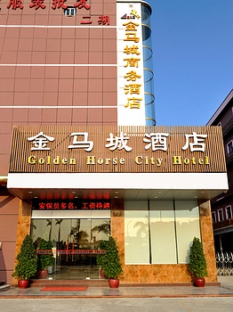 深圳金马城商务酒店酒店外观图片