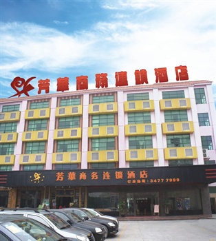 广州芳华商务酒店外景图片