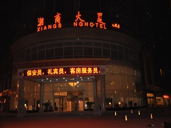 烟台湘商大厦酒店外观图片