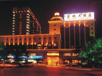 杭州鑫瓯大酒店餐厅图片