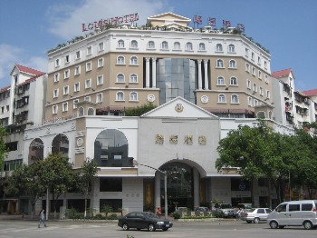 中山路易酒店酒店外观图片