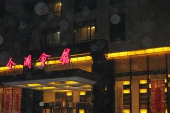 太原金湖商务酒店酒店外观图片
