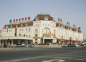 北京乡村乐园会议中心酒店外观图片