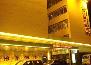 广州黄石柏豪酒店外观图片