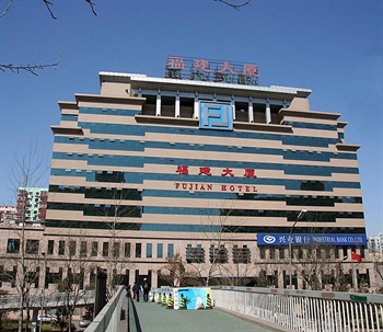北京福建大厦酒店外观图片