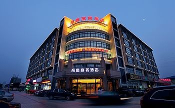 杭州萧山帝豪商务酒店酒店外观图片
