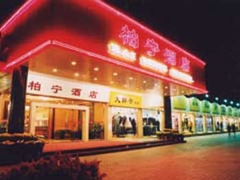 中山柏宁酒店酒店外观图片
