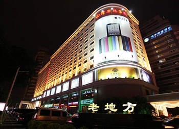 深圳老地方酒店酒店外观图片