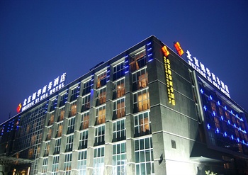 北京锡华商务酒店酒店外观图片