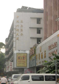 凯旋龙连锁酒店（广州中成店）酒店外观图片