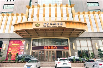 梅州皇家名典酒店酒店正门图片