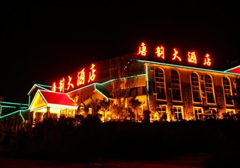 昆明唐韵大酒店（世博店）酒店外观图片