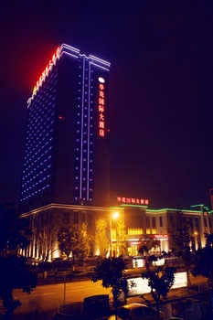 黄山华茂国际大酒店酒店外观图片