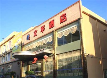 汕尾红海湾389文华酒店外观图片