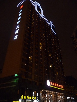 武汉兆瑞国际大酒店酒店外观图片