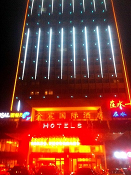 济宁金宸国际酒店夜景图片