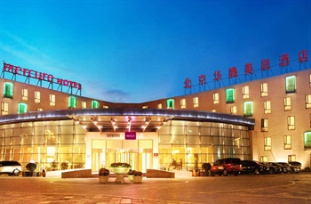 北京华腾美居酒店酒店外观图片