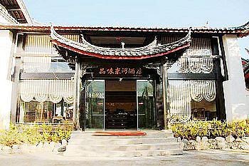 丽江品味束河酒店酒店外观图片