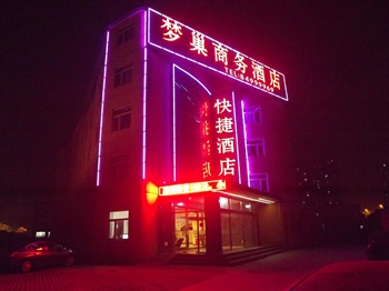 北京梦巢商务酒店酒店外观图片
