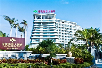 三亚龙悦海景大酒店酒店外观图片