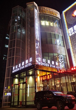北京世纪星豪酒店外景图片