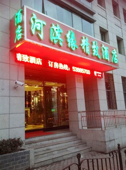 上海黄浦河滨缘精致酒店酒店外观-大门图片