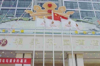 昆明福昇花园酒店酒店外观图片