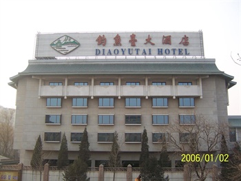 北京钓鱼台大酒店酒店外观图片